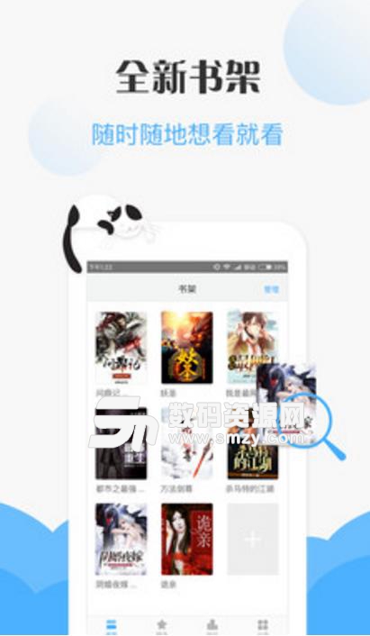 阅读免费小说app安卓