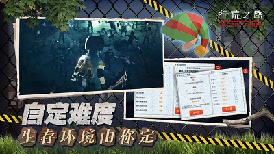 行荒之路免费版v2.5