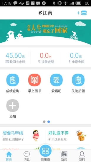 e江南appv2.40