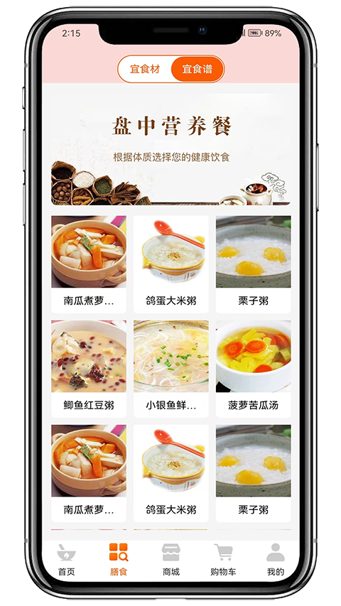 膳食一度appv3.4.5