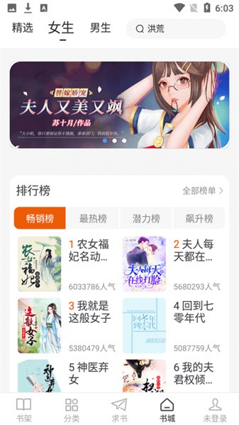 肥貓閱讀小說軟件v5.0.1