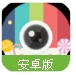 美女修图照相机app(手机修图相机) v7.11.8 安卓版