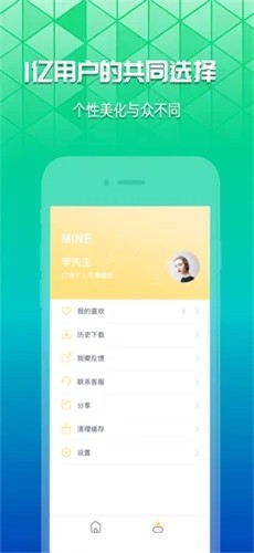 奶油壁纸v1.3