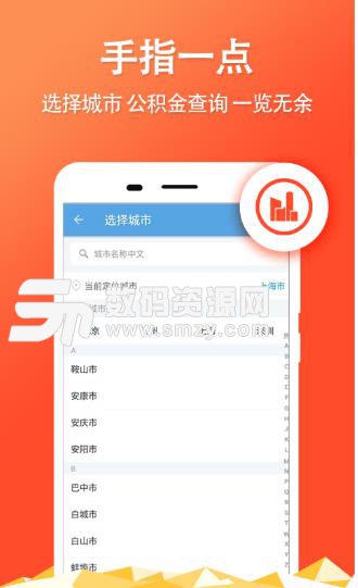 南通公積金查詢手機版