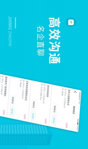 兼客招聘app2.0.0.0