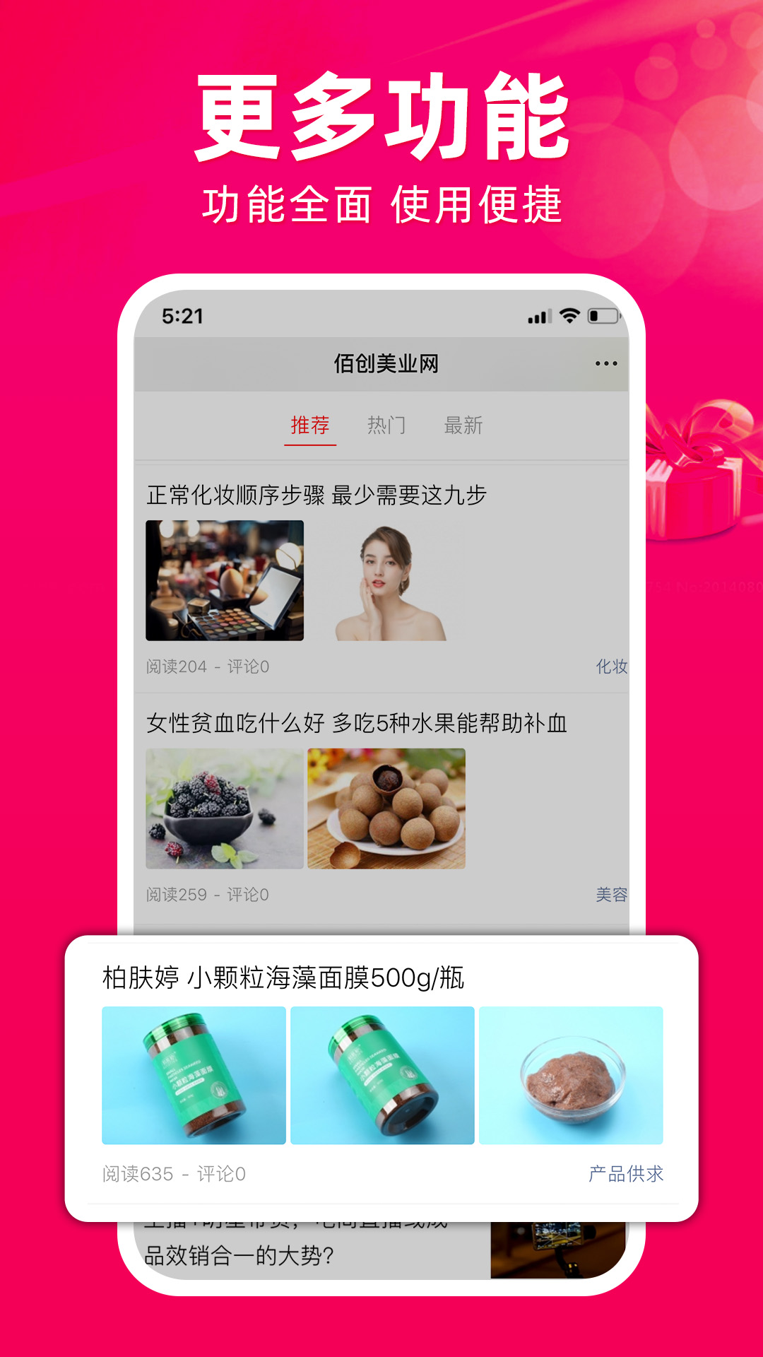 佰创美业app1.0.3