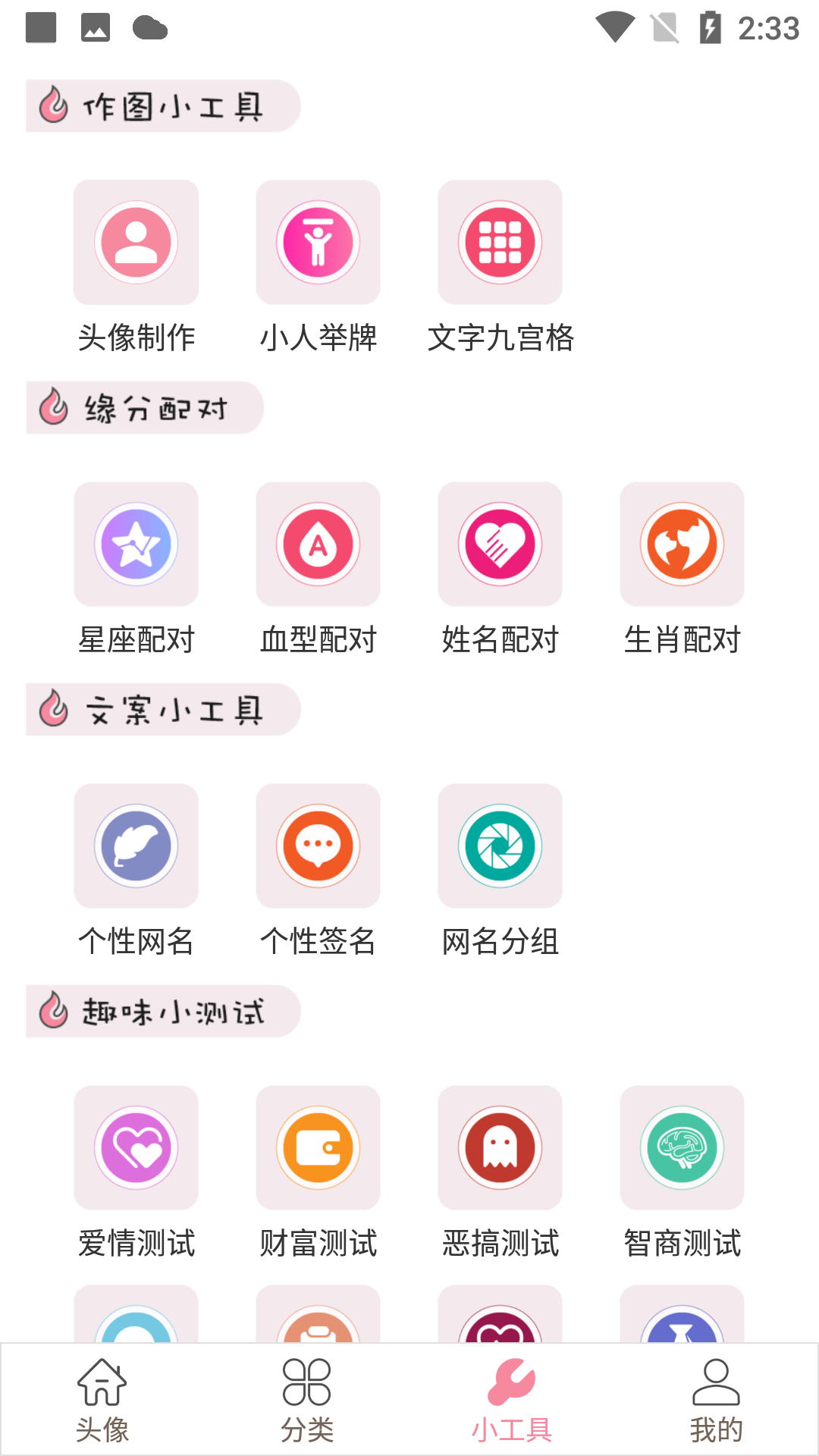 豆蔻头像v1.4.5