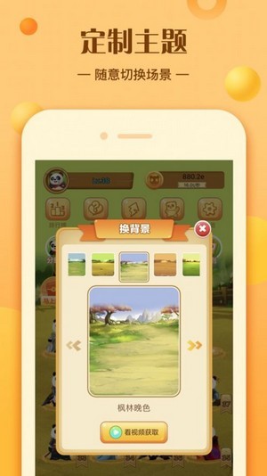 熊猫多多iOS v1.2.0