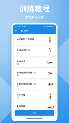 捷径极简瑜伽app9.9.8