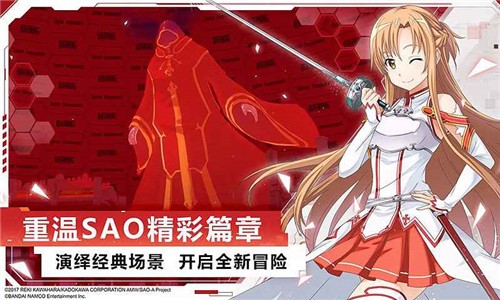 刀剑神域黑衣剑士王牌v1.4.0