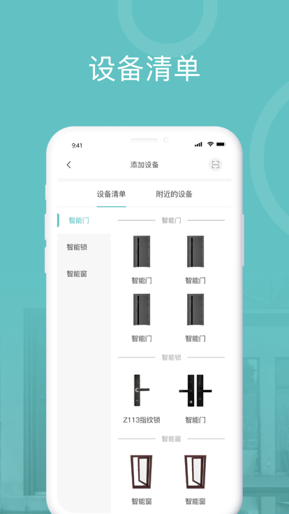 王力安防appv1.2.9