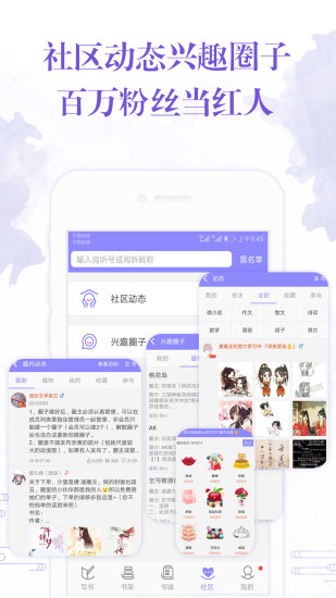 手機寫小說app4.3.3