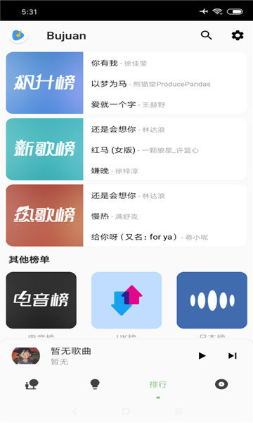 2024椒盐音乐app最新版v8.8.1 安卓版