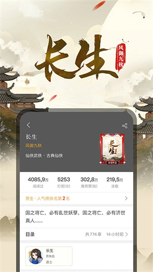 17k小说正版v5.8.8