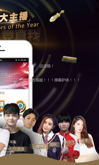 企鹅电竞tv版apk 1.2.0.22