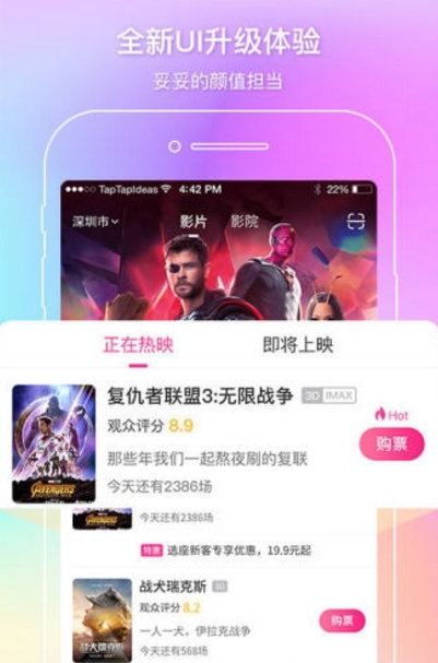 华夏电影app安卓版