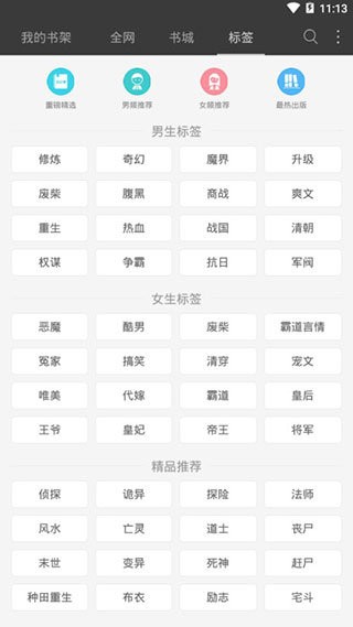 悦颜小说v1.2.0