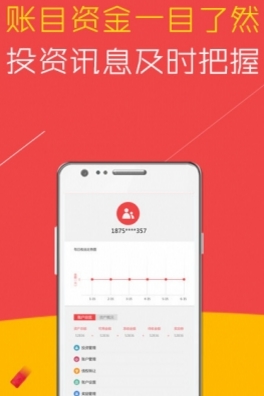 互融宝app手机最新版截图