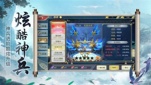 封神仙侠录山海异兽v1.4.4