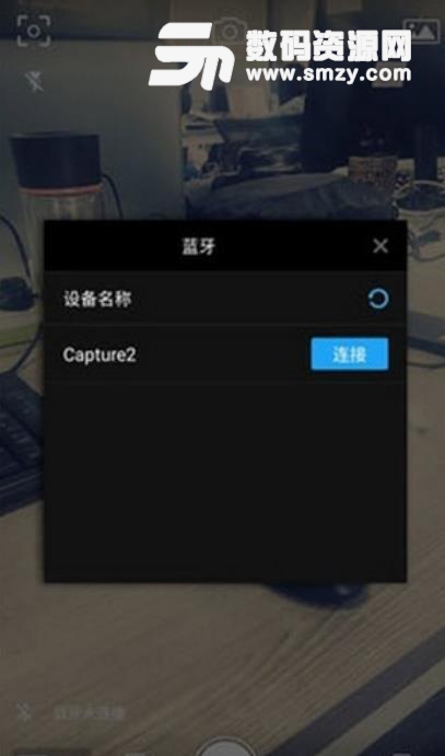 capture手持云台app截图