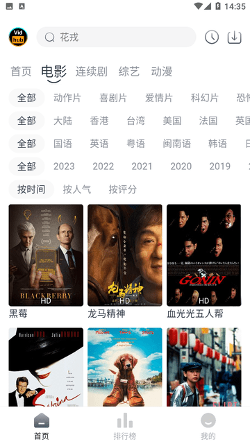 Vidhub视频v4.6.6