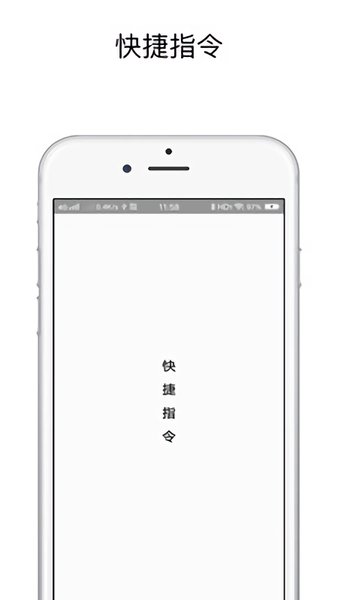 快捷指令app v3.1.2v3.4.2