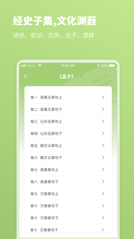 2024汉语字典app2.1.1