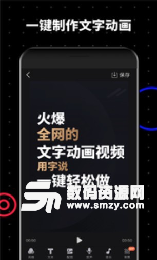 美圖GIF動畫製作app