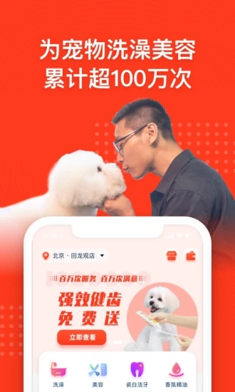 宠物家app5.8.400