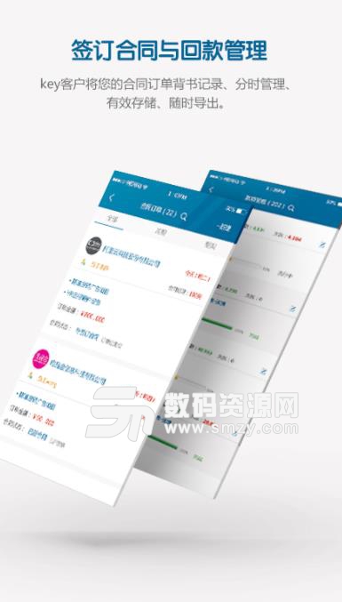 Key客户手机版app