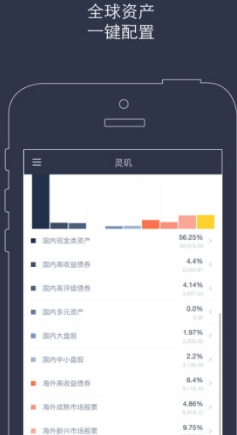 灵玑app手机最新版图片