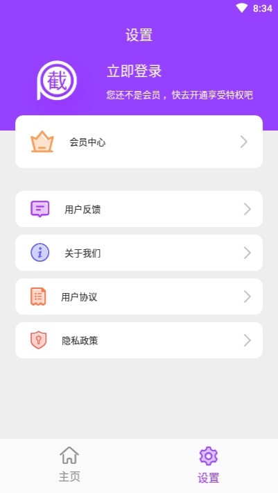 截圖P圖app2.6.32.7.3