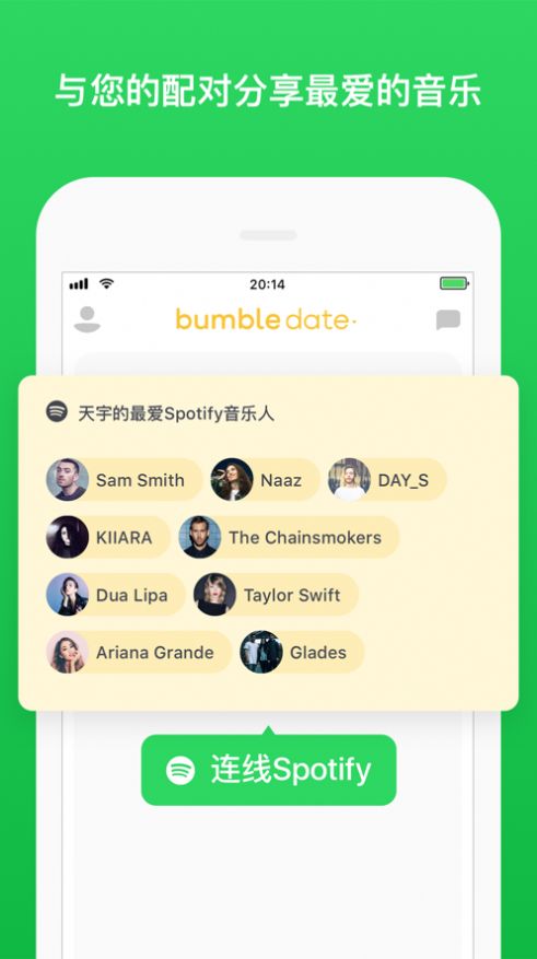 bumble  app最新版v5.202.0