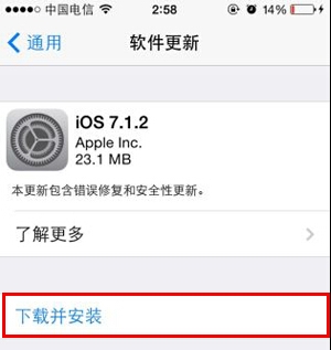 iOS7.1.2固件(苹果全系列产品固件) 最新版