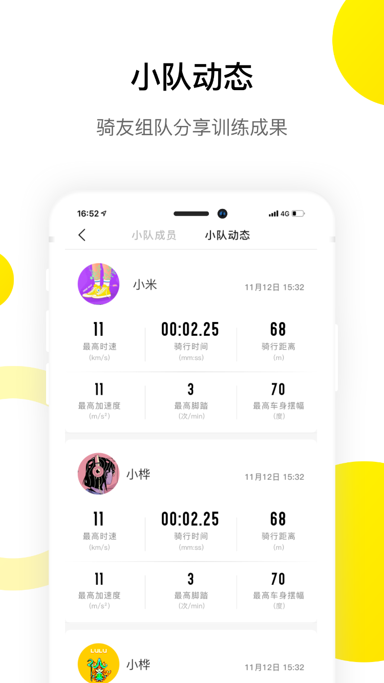 小骑记v1.0.31