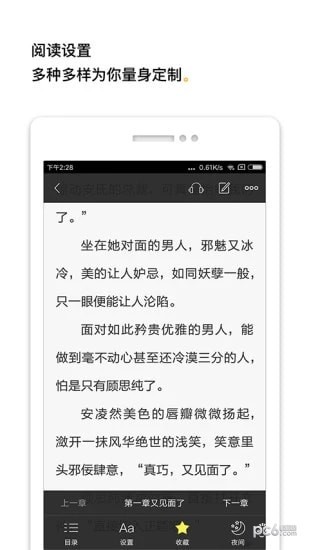 柠檬小说v1.7.0 