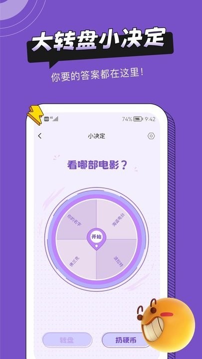 社恐助手APPv1.2