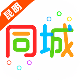 昆明生活網app3.3.2