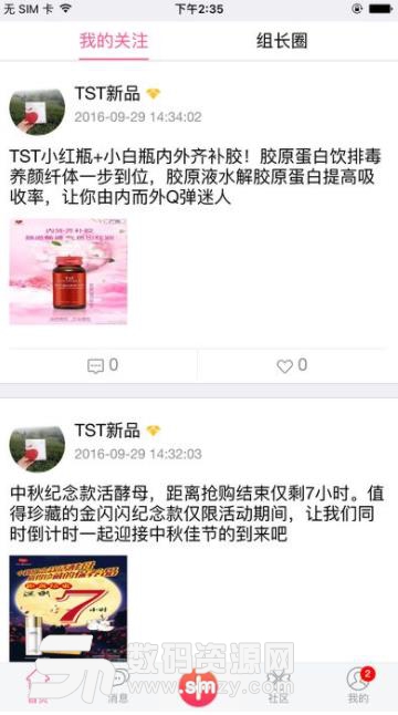 Tinsecret手机版下载