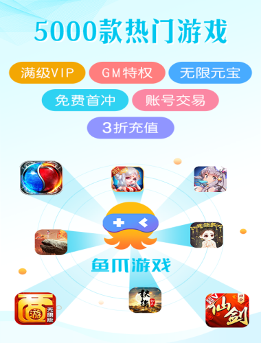 鱼爪手游appv8.3.8