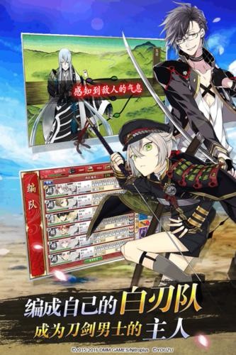 刀剑乱舞v1.1