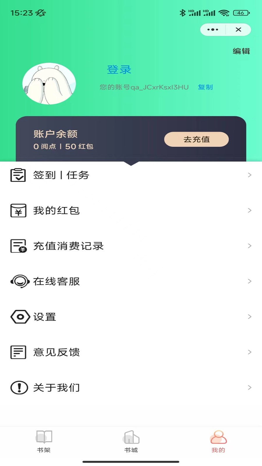 冰點小說v3.00.55.000