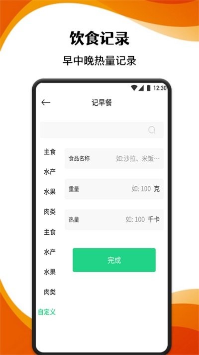 柿子小本app 1