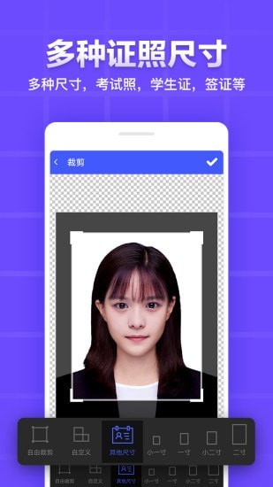 证件照制作编辑v1.3.16