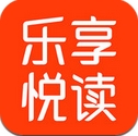 乐享悦读手机版(安卓阅读软件) v1.6.2 最新版