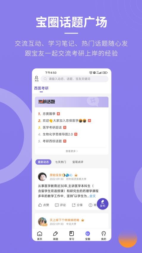 忠保医学app1.0.9