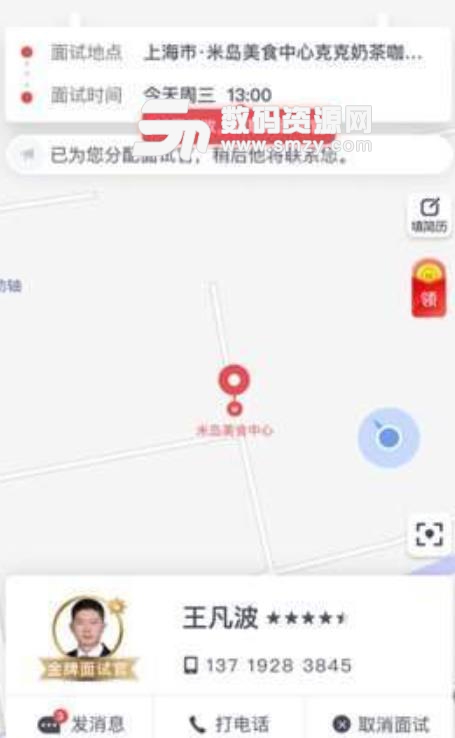 熟仁直聘app