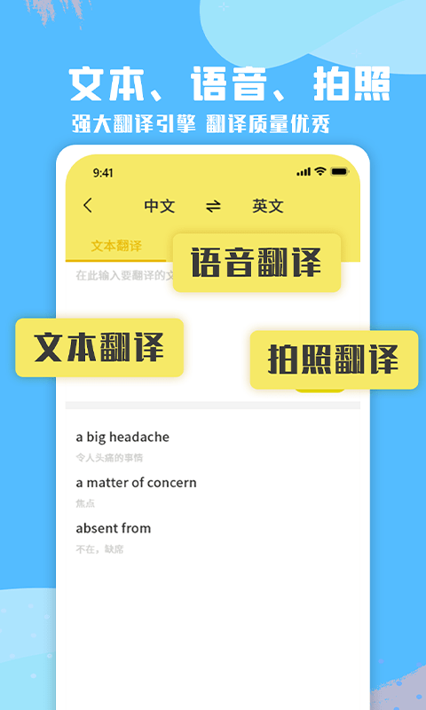 少儿英语口语v1.3.0