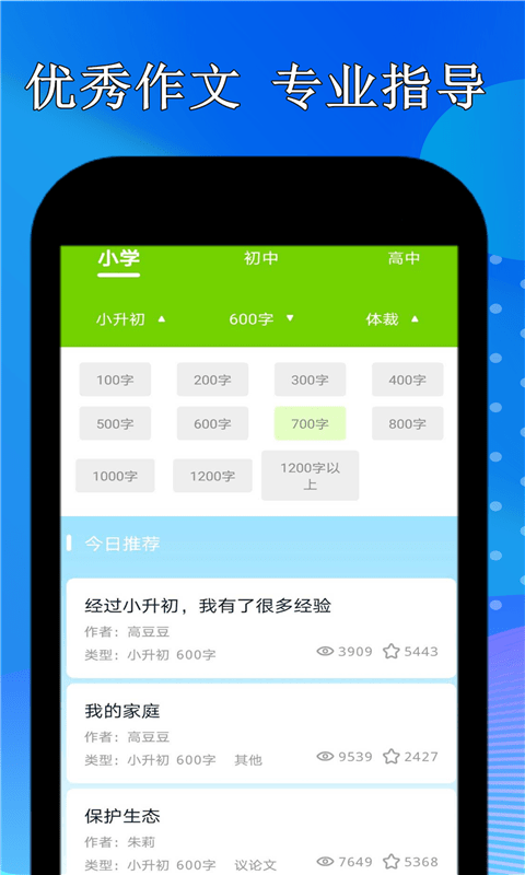 點點暑假作業appv1.2.1