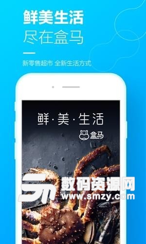 河马生鲜app最新版